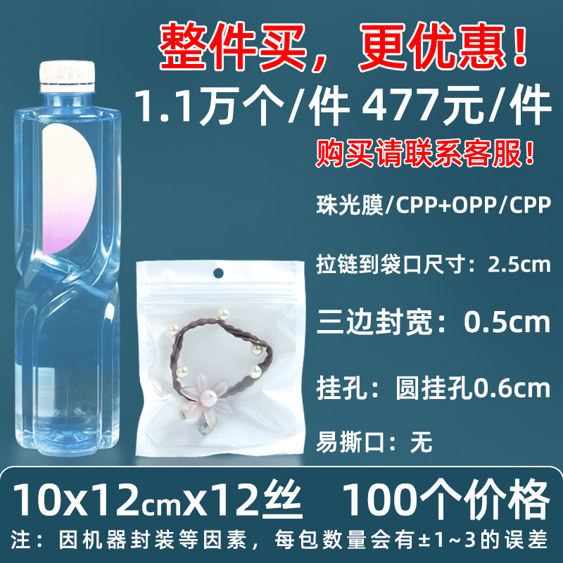 Personalizado 16 seda perlado yin y yang bolsa ziplock 18 seda perlado bolsa de teléfono móvil estuche sellado macaron sello de joyería