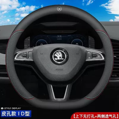 Cover Ultra-Thin Non-Slip Round D-Shaped, Steering wheel cover - two-color-thread-ultra-thin-model-d-shape-full-leather-model-with-skoda-logo-38cm