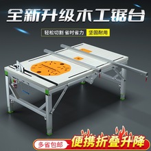 木工工作台多功能推台倒装锯便携台锯小型升降操作台折叠木工铁名