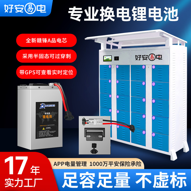 两轮电动车锂电池72V智能换电租赁专用外卖车电池72v45赣锋半固态