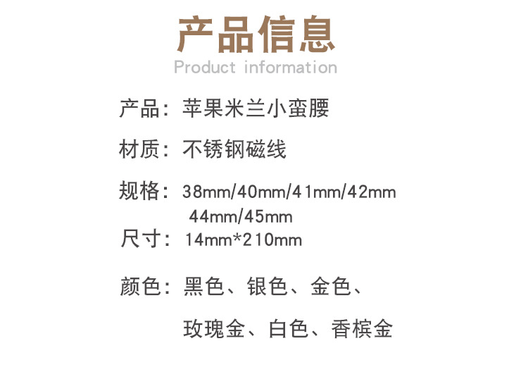 适用iwatch智能手表表带 不锈钢磁吸小蛮腰米兰表带 时尚苹果表带详情7