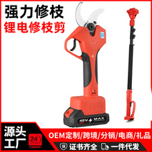 电动剪刀果树充电式修剪树枝锂电池园艺剪子修枝剪树剪刀剪枝神器