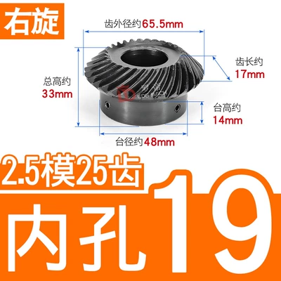 Hole – Diferensial dişli dəstləri - 11-right-hand-bevel-gear-25-mold-25-teeth-inner-hole-19