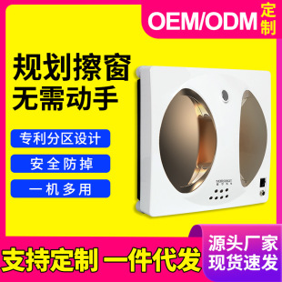 Cross-Border Window Cleaning Robot Double-Sided Electric High-Rise Window Fully Automatic Home Smart Glass Artifact