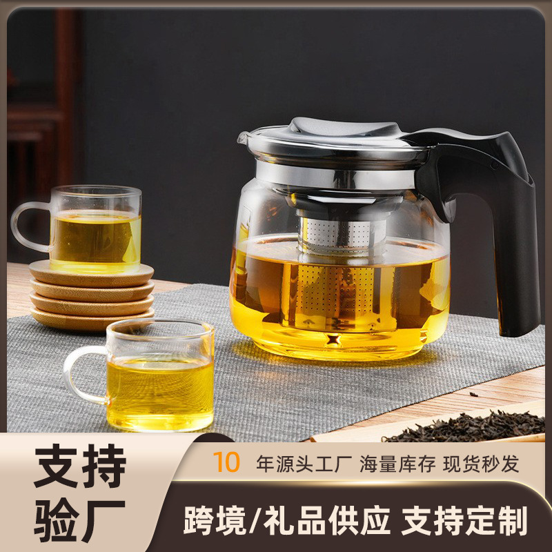 玻璃泡茶壶家用水壶耐高温办公室过滤冲茶壶泡茶花茶壶茶具耐热