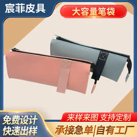 供应大容量笔袋 简约PU皮质收纳笔袋 创意多功能铅笔盒皮革笔袋