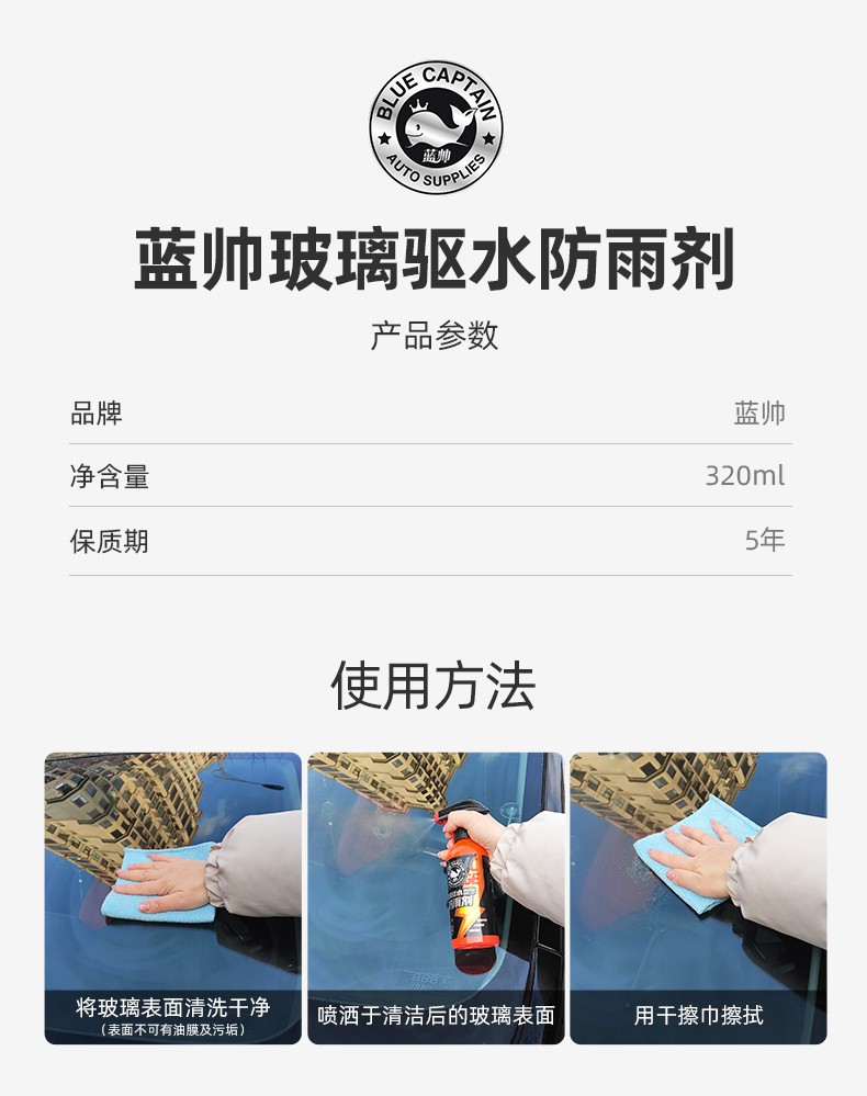 Glass anti-fogging agent rearview mirror rainproof mirror artifact oil film cleaning rainy film waterproof water drive car