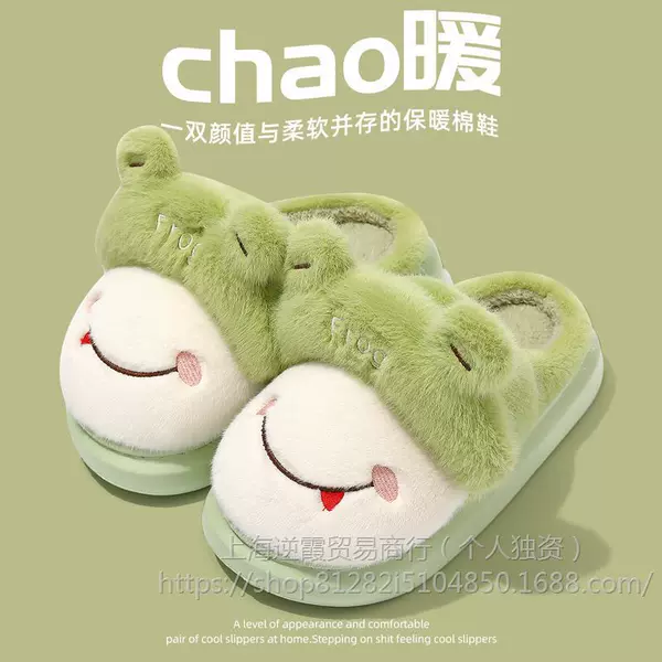 Frog [plush]