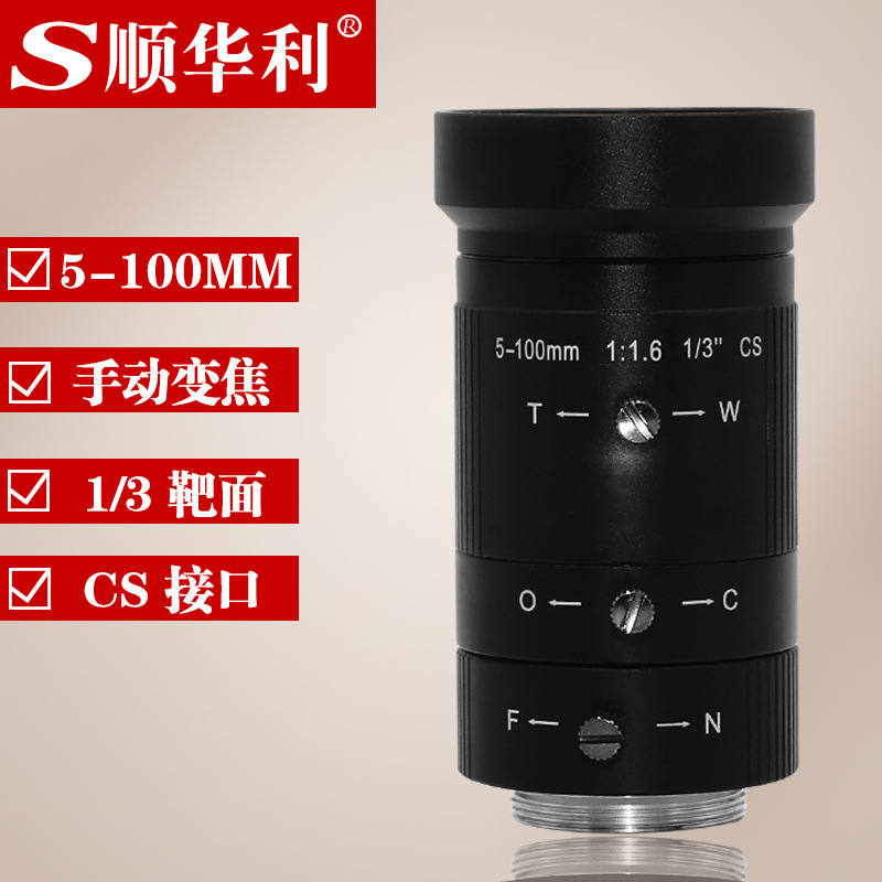 5-100MM 줌 렌즈 20X 수동 줌 1/3 인치 CS 인터페이스 망원 렌즈 모니터링 장비 액세서리
