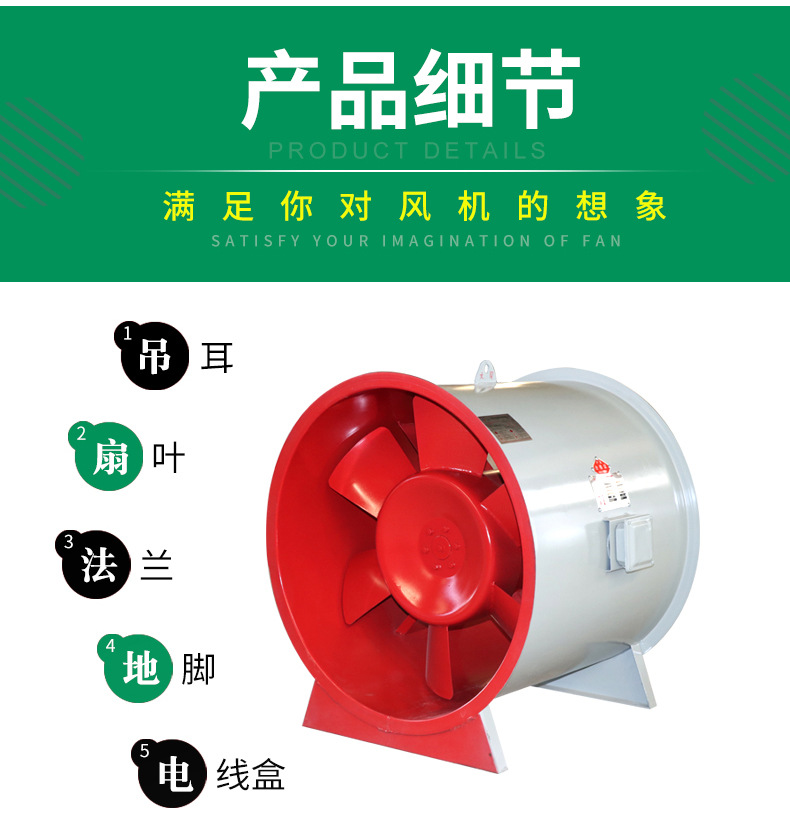 排烟风机_08