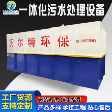 养猪场污水处理设备 医院生活污水处理设备 农贸市场污水处理设备