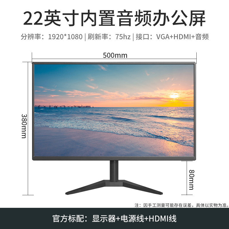 电脑显示器19寸商务办公24寸家用电脑高清液晶22寸监控显示屏|undefined