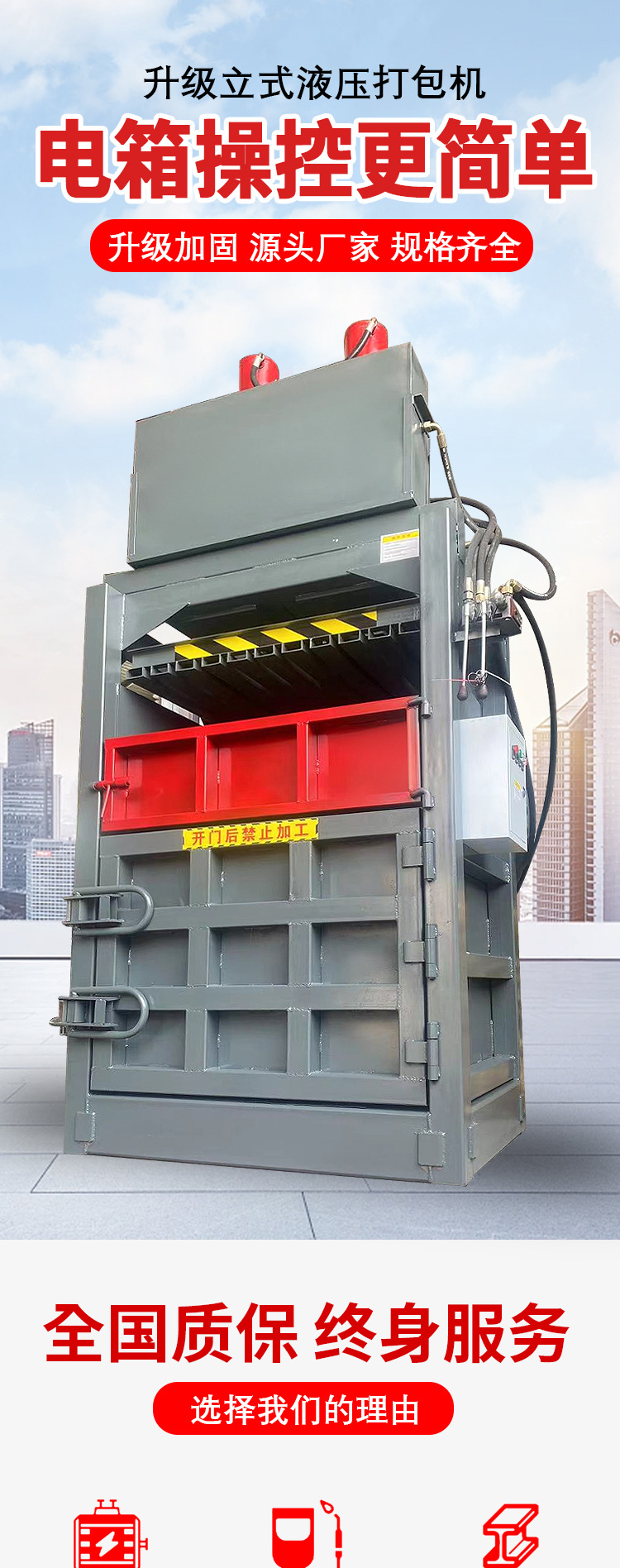 君合液压打包机详情_01