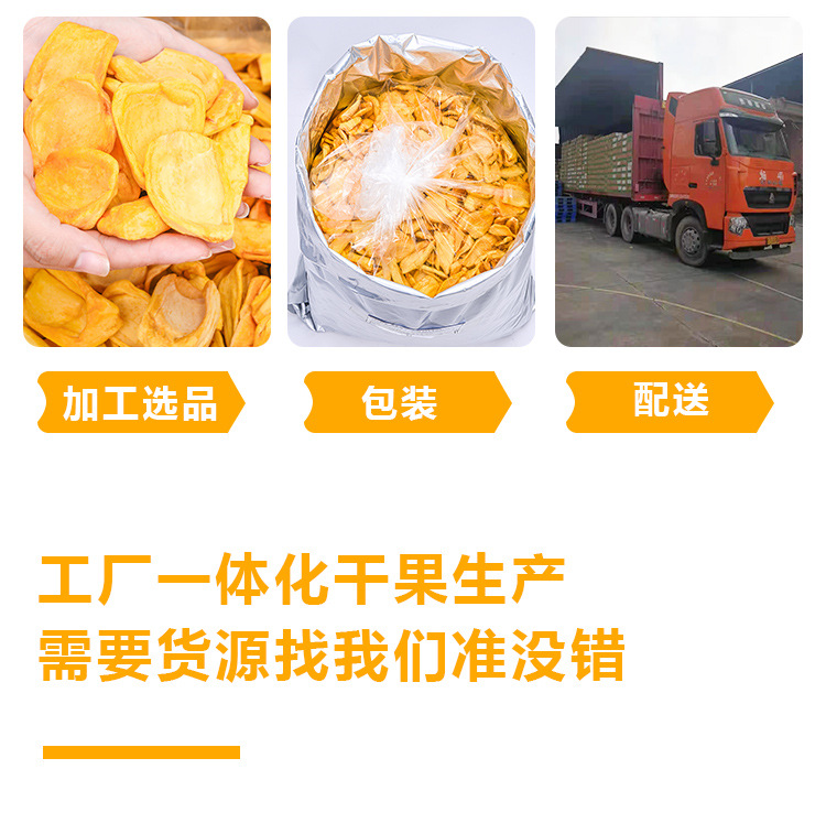 散装菠萝蜜干_13