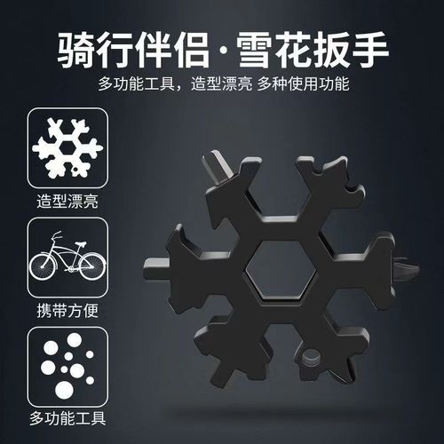 Snowflake Multi-Tool Snowflake Wrench Mini Screwdriver Hexagonal Octagon Convenient Universal Tool Card