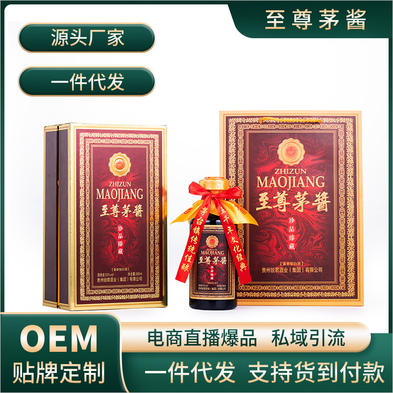 贵州酒厂直销53度酱香型白酒纯粮酒礼盒一件代发窖藏风味原酿