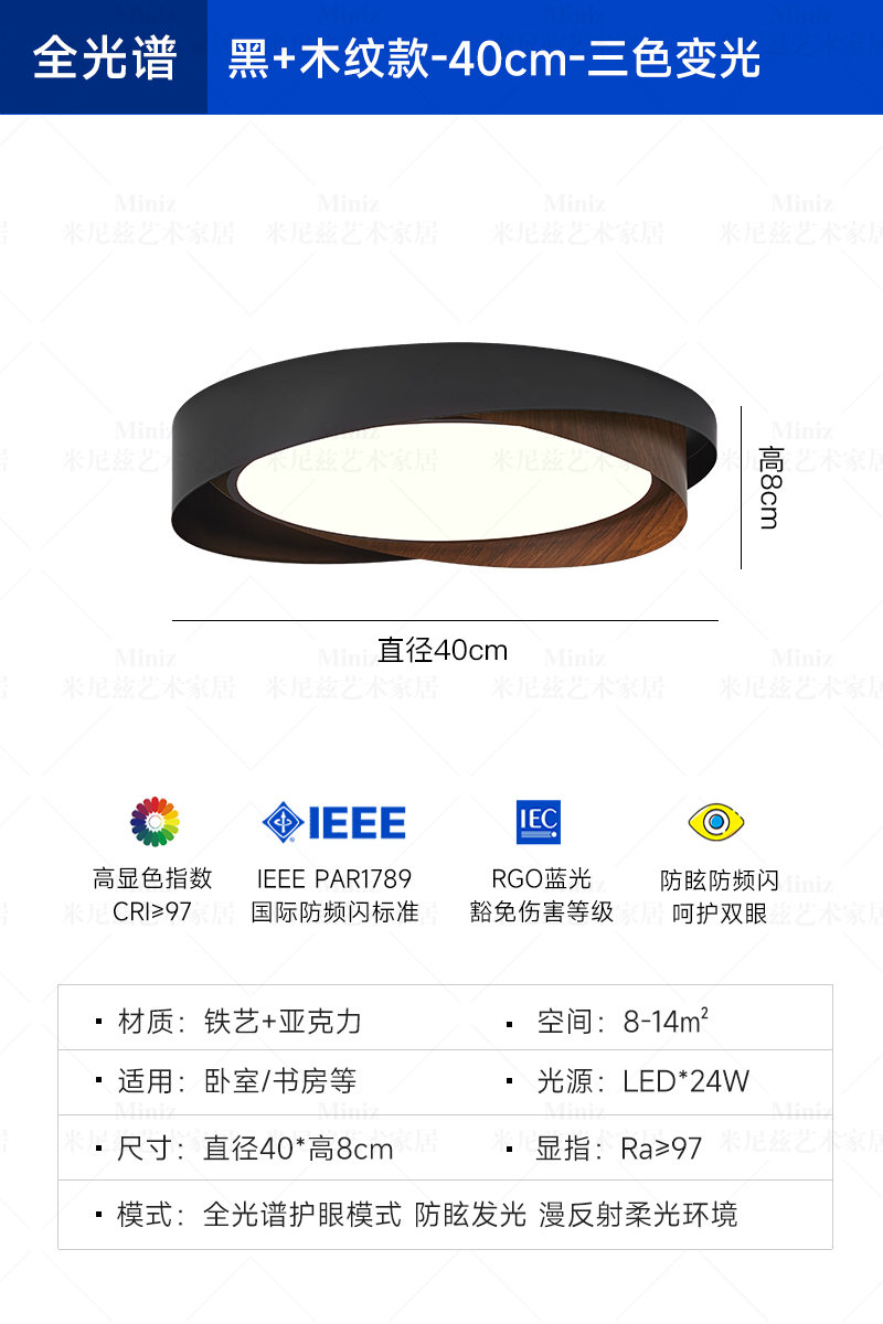 [풀스펙트럼] 40cm - 블랙 + 우드그레인 컬러 - 3색 조명
