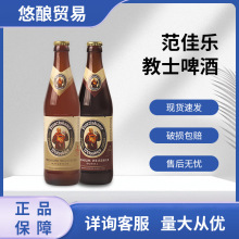 国产教士范佳乐黑啤瓶装 450ml*12瓶精酿啤酒