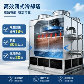 冷却塔