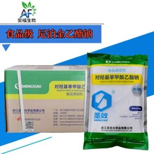 尼泊金乙酯钠 食品添加剂食品级水溶性对羟基苯甲酸乙酯钠 圣效