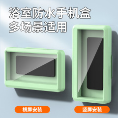 工場私型浴室キッチン携帯電話防水ケース棚多機能穴なし回転タッチパネル携帯電話