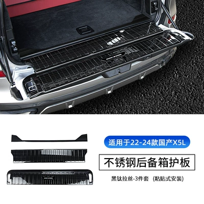 Interior Decoration Accessories, Dekorativ pedal başlıqları - 22-24-domestic-x5l-rear-guard-black-titanium-3-piece-set