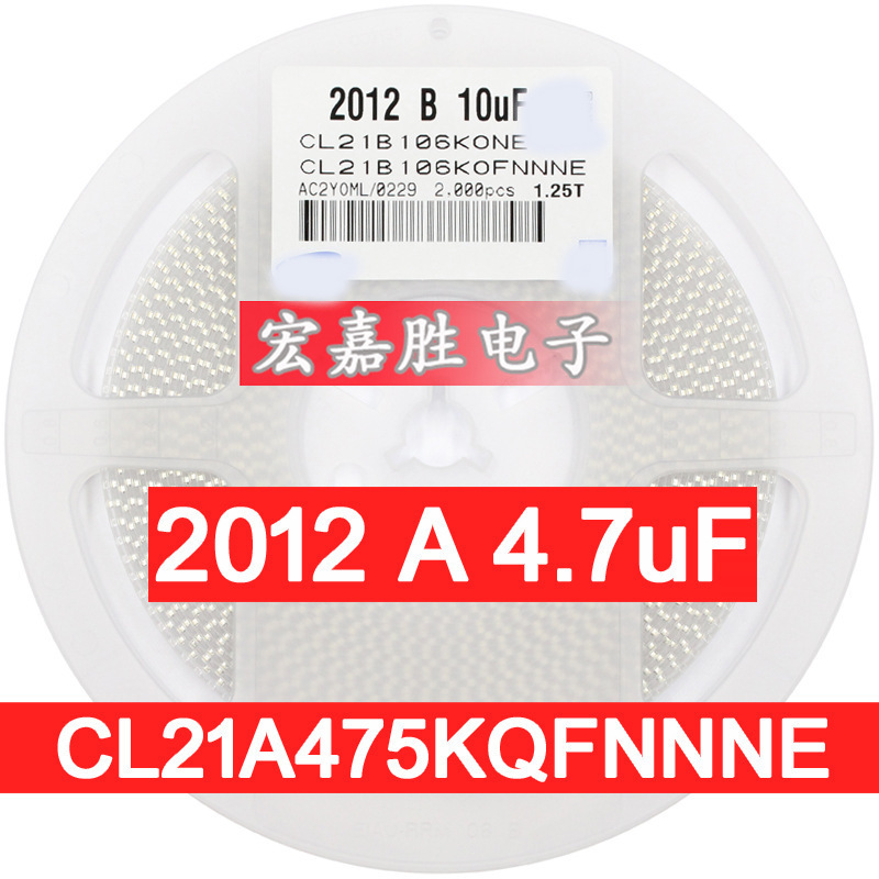 4.7UF 475K  0805 X5R 6.3V 475 贴片电容 CL21A475KQFNNNE 陶瓷