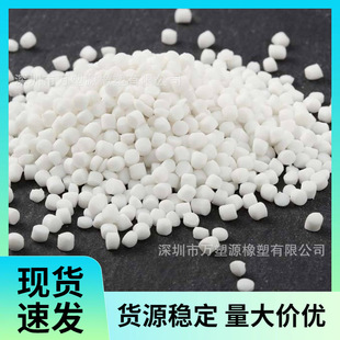 Tpe Rubber-Coated Pp Material Thermoplastic Elastomer Tpe Injection Molding Grade Electrical Shell