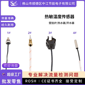 流量计;流量传感器;电磁阀