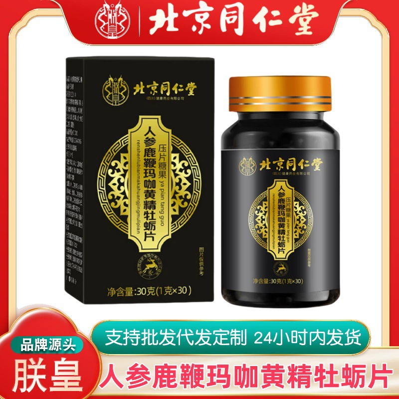 Пекин Tongrentang Женьшень Оленький кнут Мака Оленький кнут Polygonatum Устрица Таблетки Мужской тоник Различные концентрированные 30 г