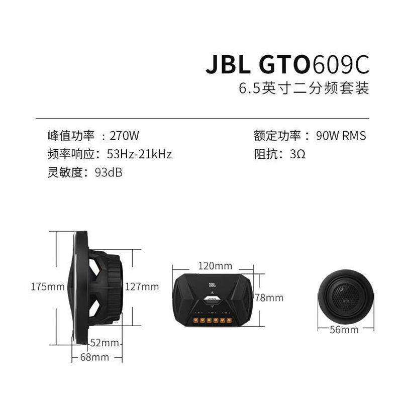 Jbl Car Audio Modification Car Kit Speaker Gto609C Heavy Bass Vocal Car Speaker
