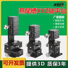 XYZ�S��β��ƽ̨΢�{�ք�λ������̨�ք���β�ۻ�̨LWD406090