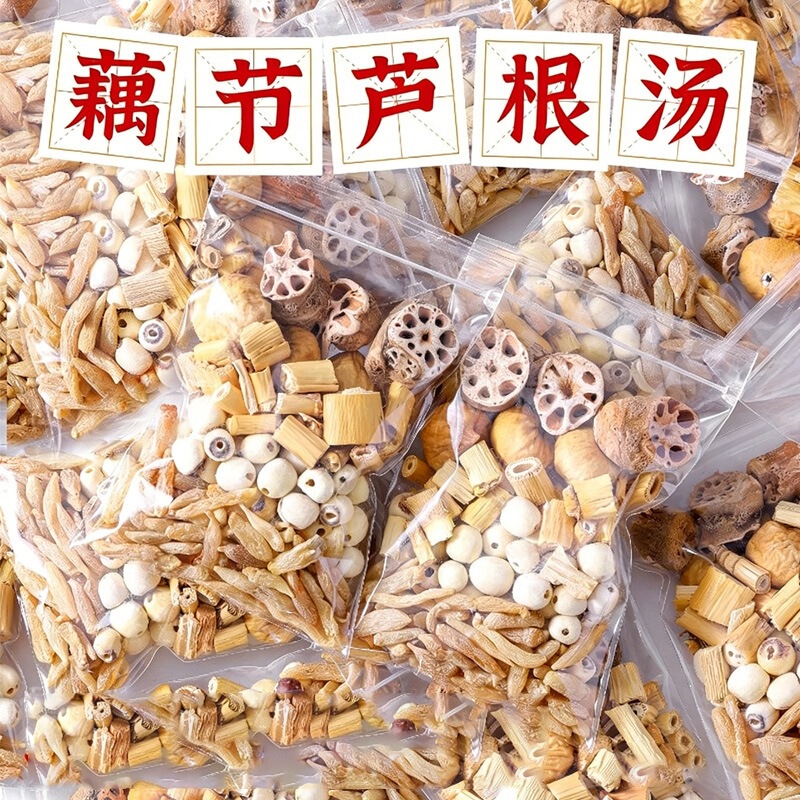 Lotus Root and Reed Root Soup for Children, Kids' Health Tea, Non-Panax Ginseng Kids' Growth Soup, Individually Packaged, Wolfberry Wholesale and Dropshipping