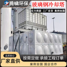 玻璃钢DBNL-150吨冷却塔圆形逆流式冷水塔工业降温冷水塔工厂