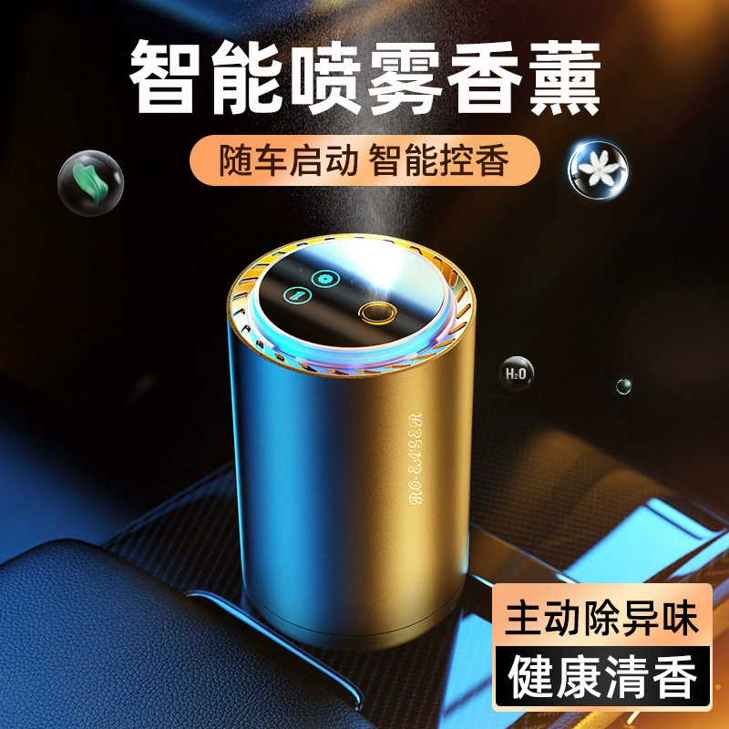 Интеллектуальный автоматический спрей автомобильная машина для ароматерапии для мужчин