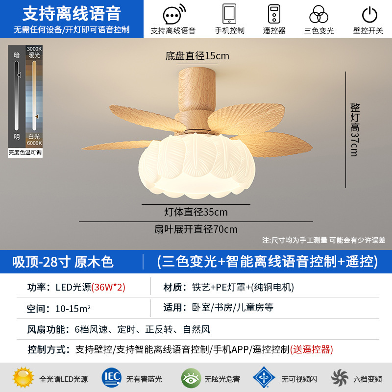 新款奶油风花朵吸顶风扇灯护眼卧室吊扇灯静音餐厅灯风扇一体吊扇|undefined