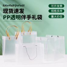 透明磨砂pp手提袋硬塑料pvc礼品袋防水婚庆喜糖伴手包装手拎定制