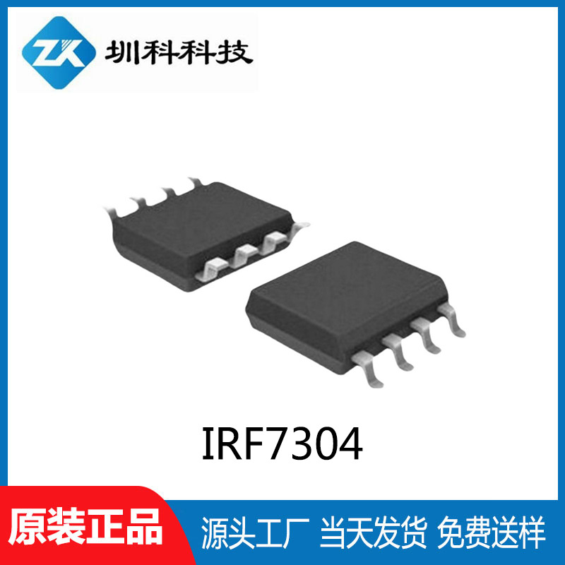 IRF7304 SOP8封装 -20V/-4.7A P+P沟道 MOS场效应管 全新原装现货