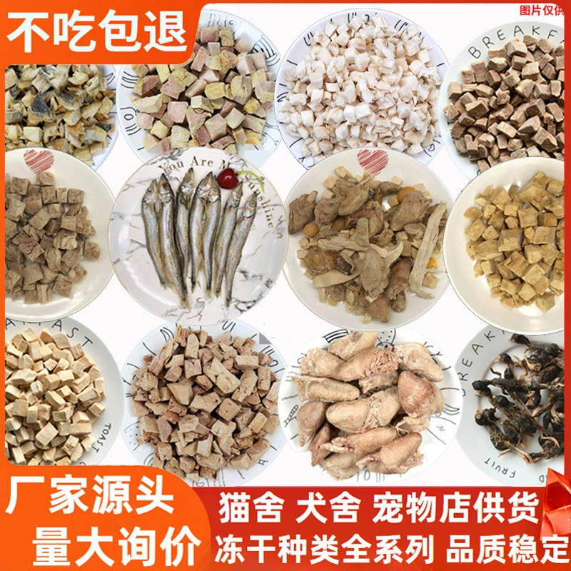 Замораживание Курица Сушеные Оптом Кошка Закуски Замораживание-сушеные куриные грудки мешки попробуйте взять образец Перепела заморозить сушеный яичный желток корм для собак смесь продуктов питания