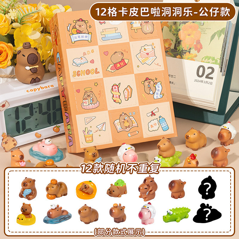 カピバラ ブラインドボックス ホールインザウォール かわいいおもちゃ 子供用 サプライズ ポケ ポケ 学生のご褒美 ギフト|undefined