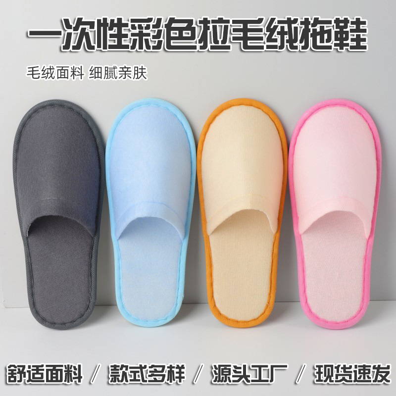 Manufacturer Wholesale Disposable Colorful Plush Slippers Thickened Willow Leaf Bottom Hotel B&B Home Hospitality Consumables