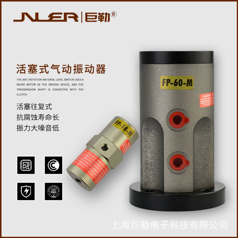 Пневматический поршневой поршневой вибратор с линейным разрывом арки для содействия потоку в бункере вибратор с воздушным ударом