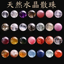 水晶散珠散批天然串珠子草莓晶发晶海蓝宝黄塔晶手链手串diy配饰