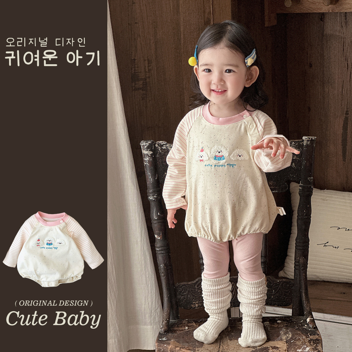 Ropa para niños coreanos, nuevos productos de primavera, bebés y niños pequeños, lindos cachorros de peluche, súper lindos, bebés femeninos, agradables para la piel, mamelucos