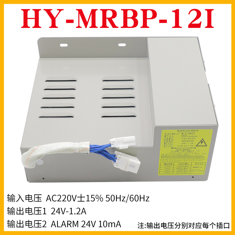 电梯恒流型松闸电源HY-MRBP-12A/C/F/E/H/B日立松闸电源-MRBP-12I