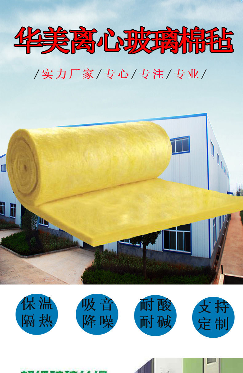 玻璃棉_01