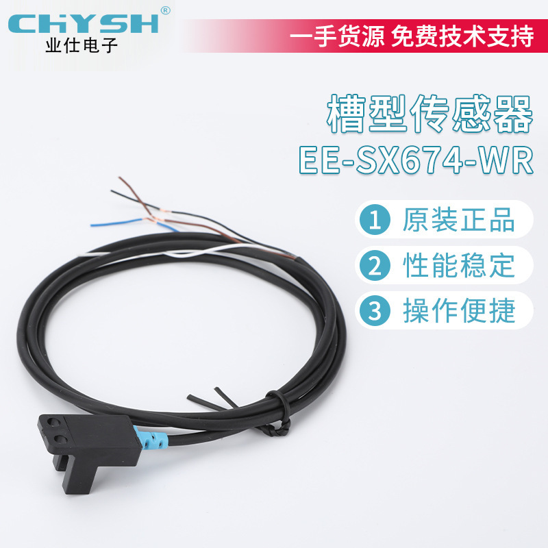 Ee-Sx674-Wr Slot-Type Sensor U-Shaped Photoelectric Switch 24V Optocoupler P-Shaped Limit Sensor Normally Open Dc