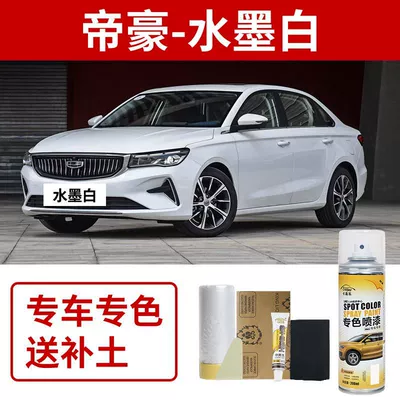 Repair Magic Tool Paint Spray — Avtomobil boya qələmləri - geely-emgrand-ink-wash-white