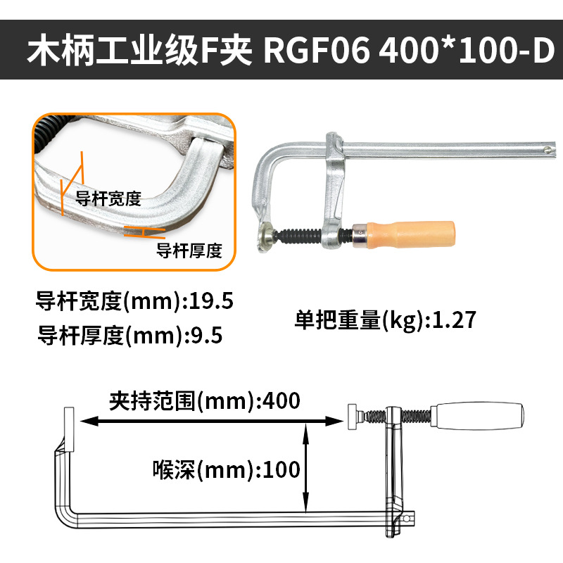 Clip F, ajuste rápido de grado industrial, clip de carpintería, soporte de clip tipo G, mango recto forjado, clip F, mango de madera, mango de plástico
