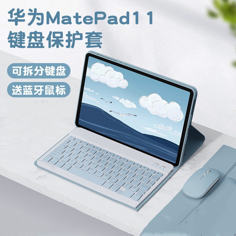 For 2023 Huawei tablet MatePad11 Bluetooth keyboard case 10.8 glory V8Pro keyboard leather case